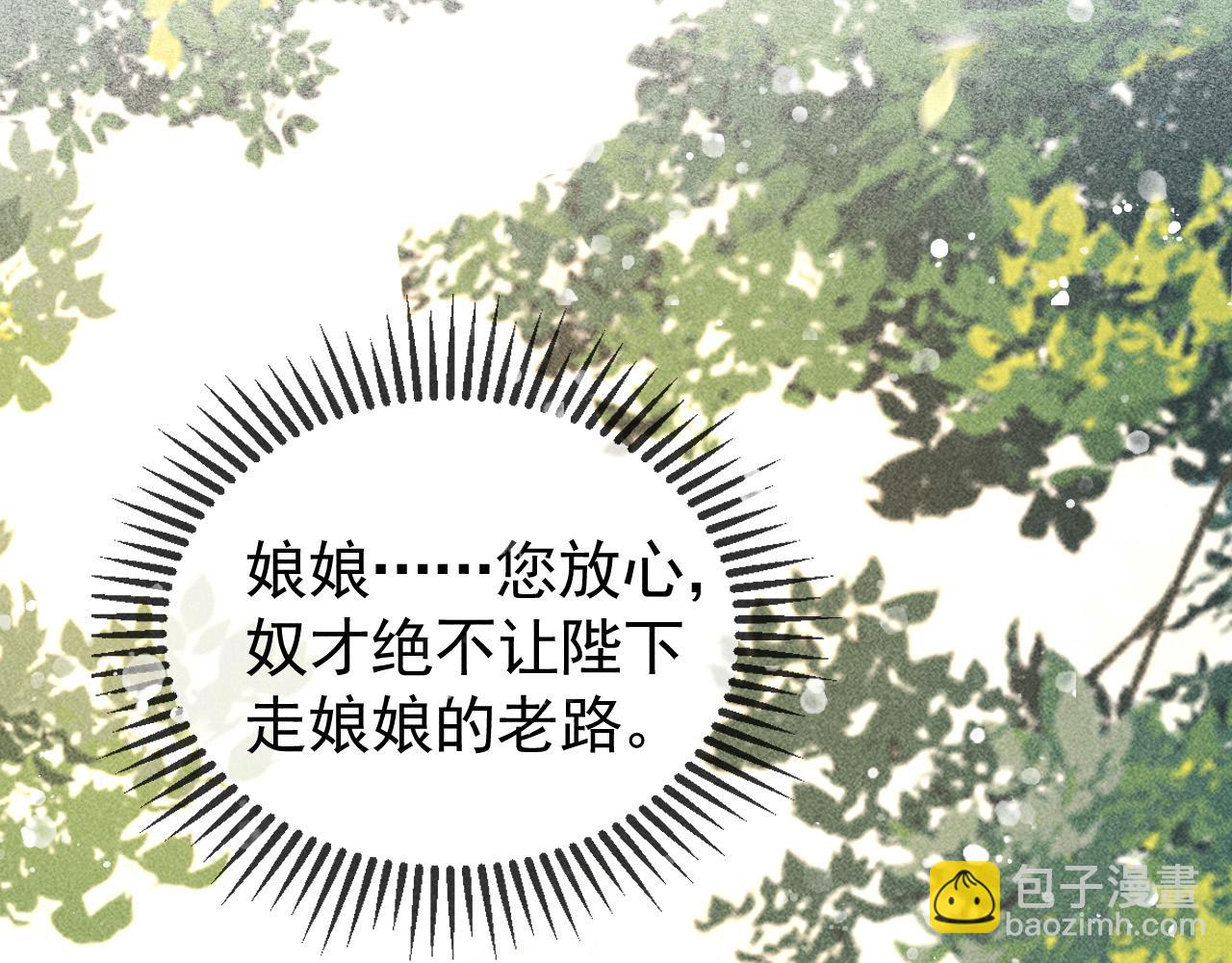 第13话 昏君半路被勾走了？！(1/2)-第14话