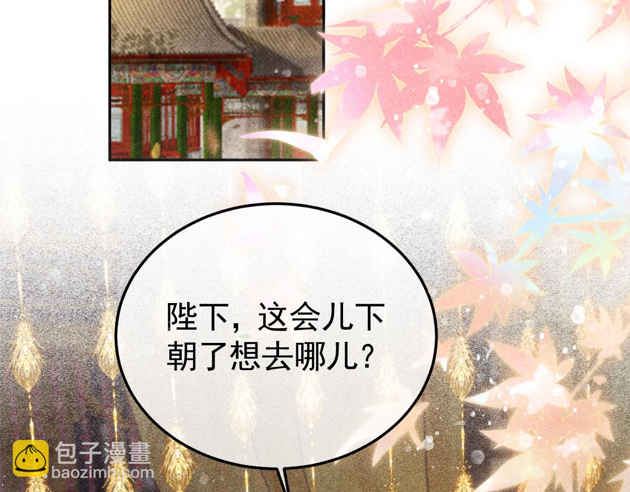 第13话 昏君半路被勾走了？！(1/2)-第14话