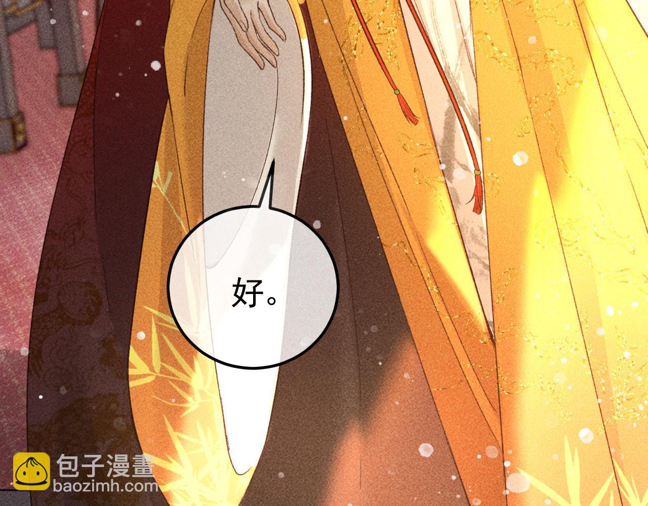 第13话 昏君半路被勾走了？！(1/2)-第14话