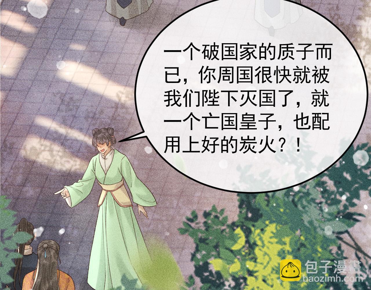 第13话 昏君半路被勾走了？！(1/2)-第14话