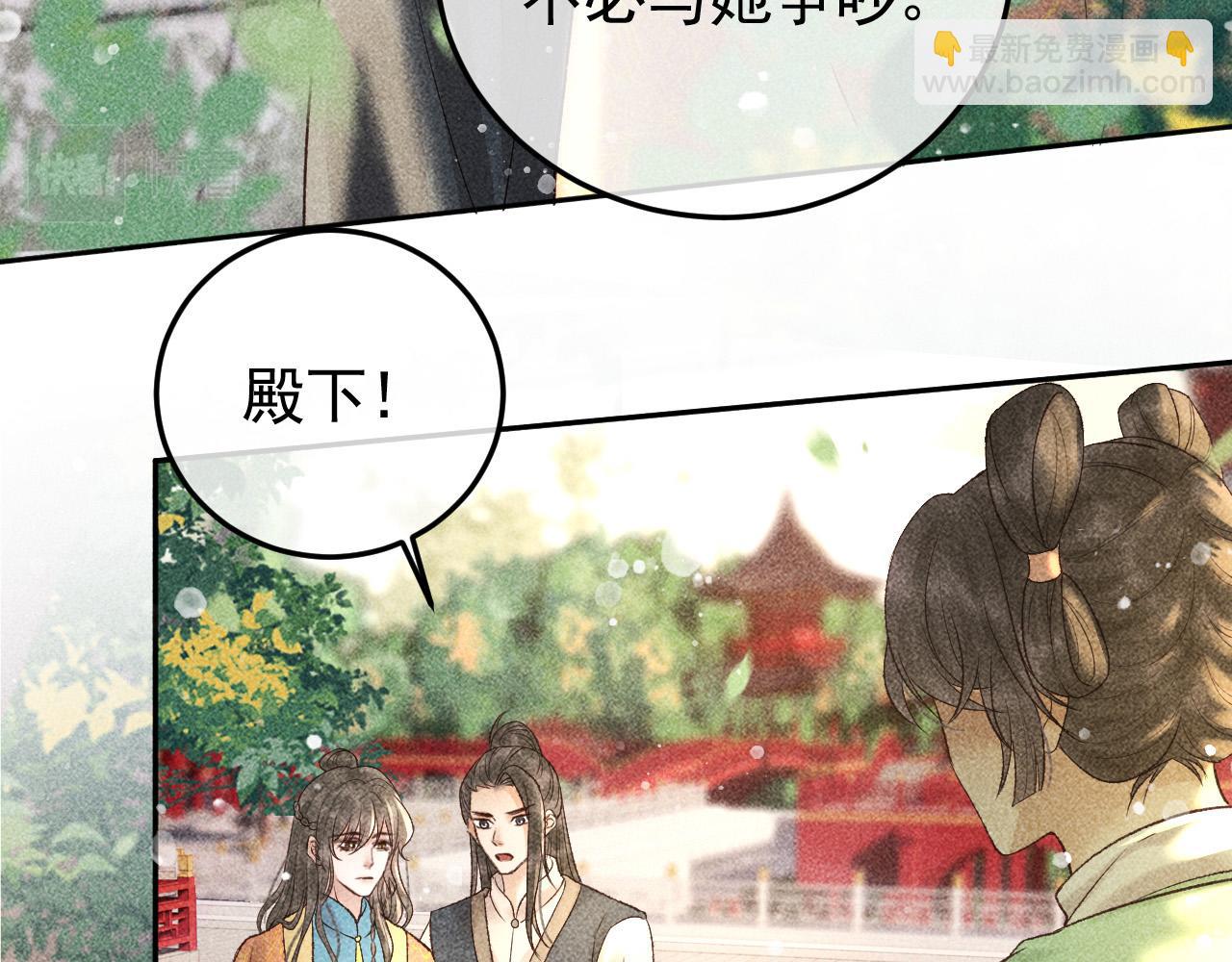 第13话 昏君半路被勾走了？！(1/2)-第14话