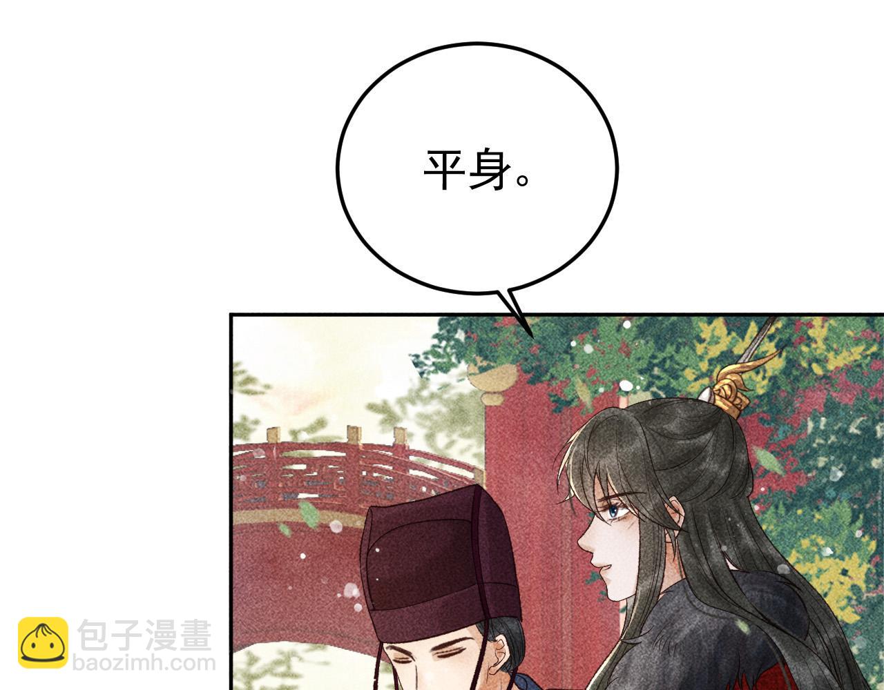 第13话 昏君半路被勾走了？！(1/2)-第14话