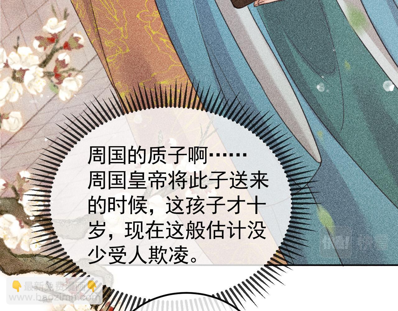 第13话 昏君半路被勾走了？！(1/2)-第14话