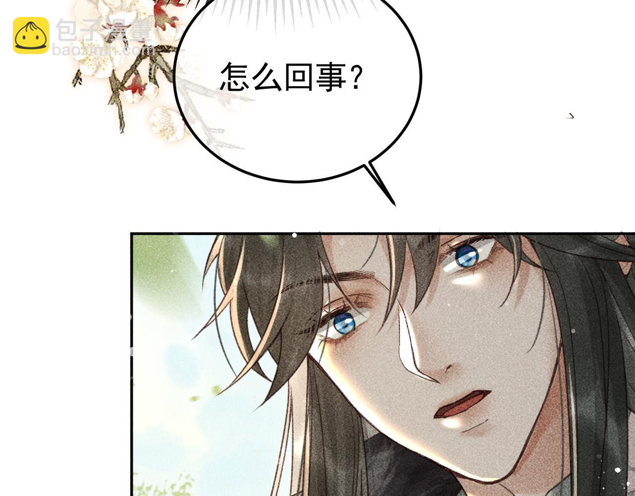 第13话 昏君半路被勾走了？！(1/2)-第14话