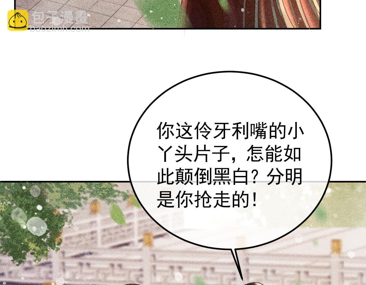 第13话 昏君半路被勾走了？！(1/2)-第14话