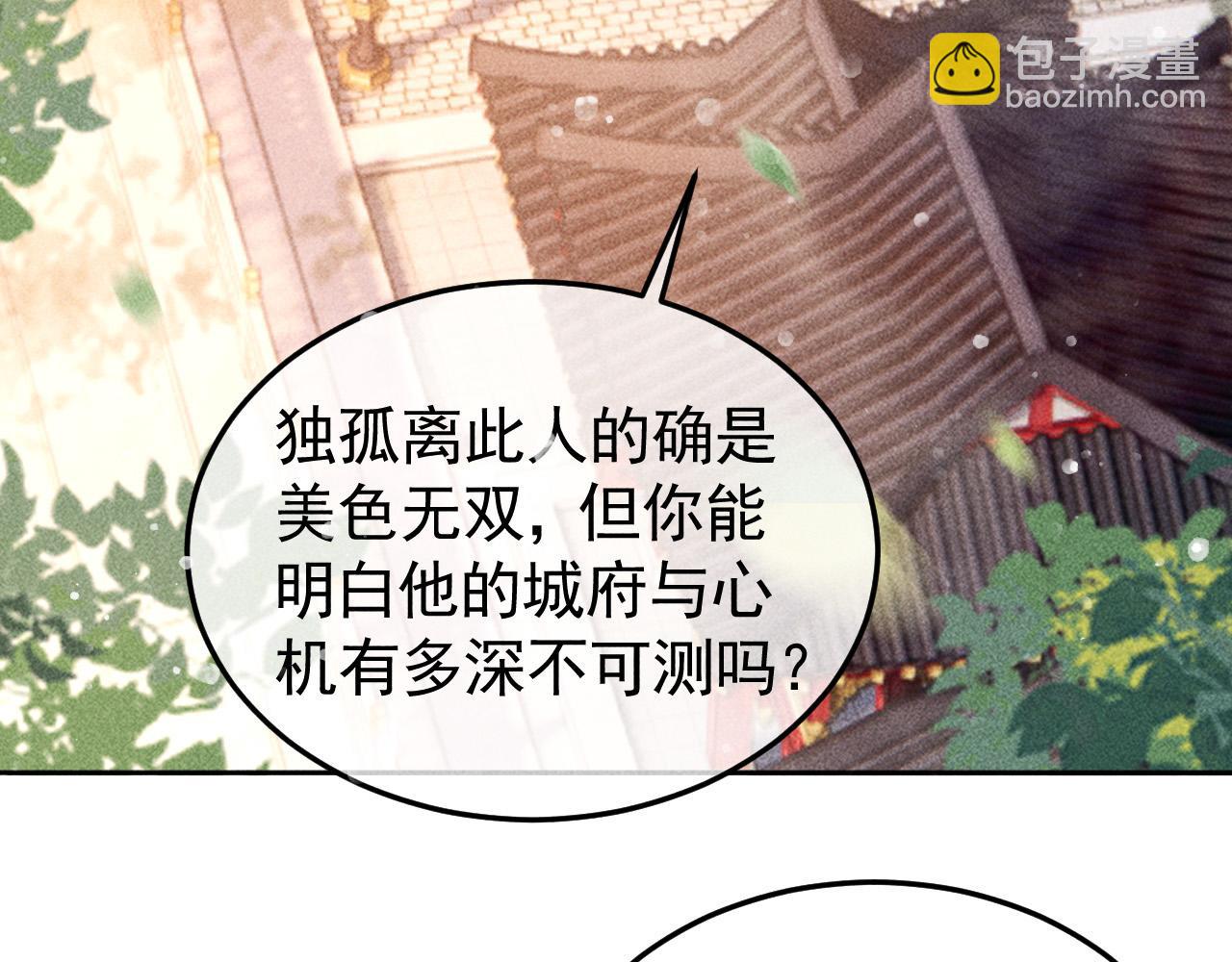 第13话 昏君半路被勾走了？！(1/2)-第14话