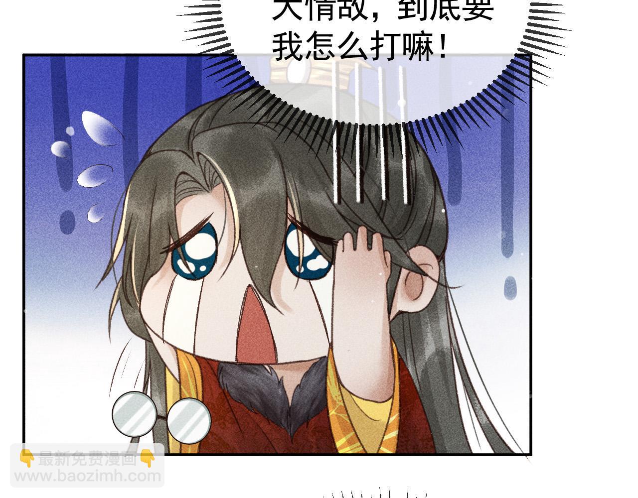 第15话 暴君心思真难猜！(1/2)-第16话