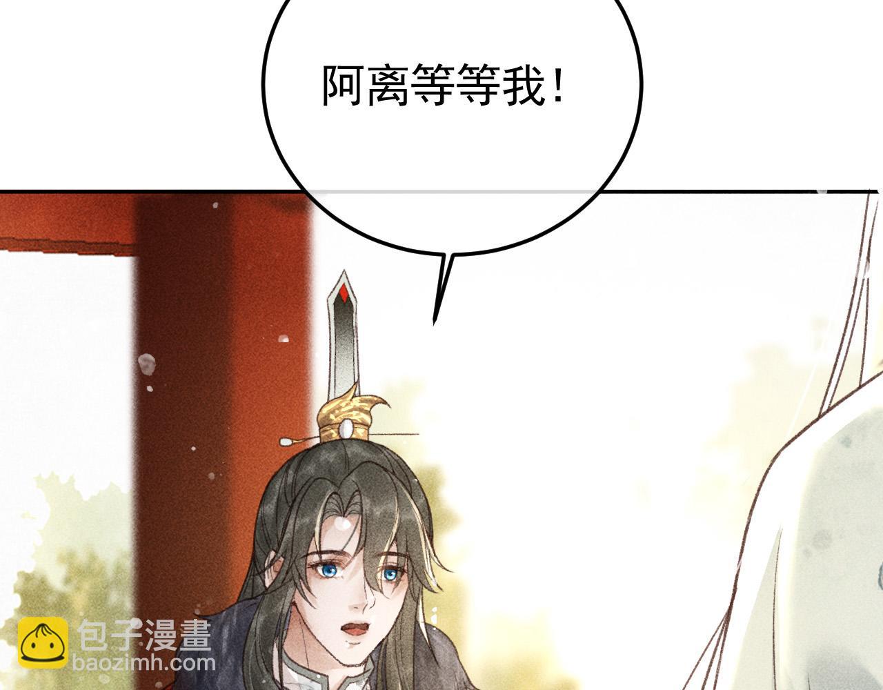 第15话 暴君心思真难猜！(1/2)-第16话
