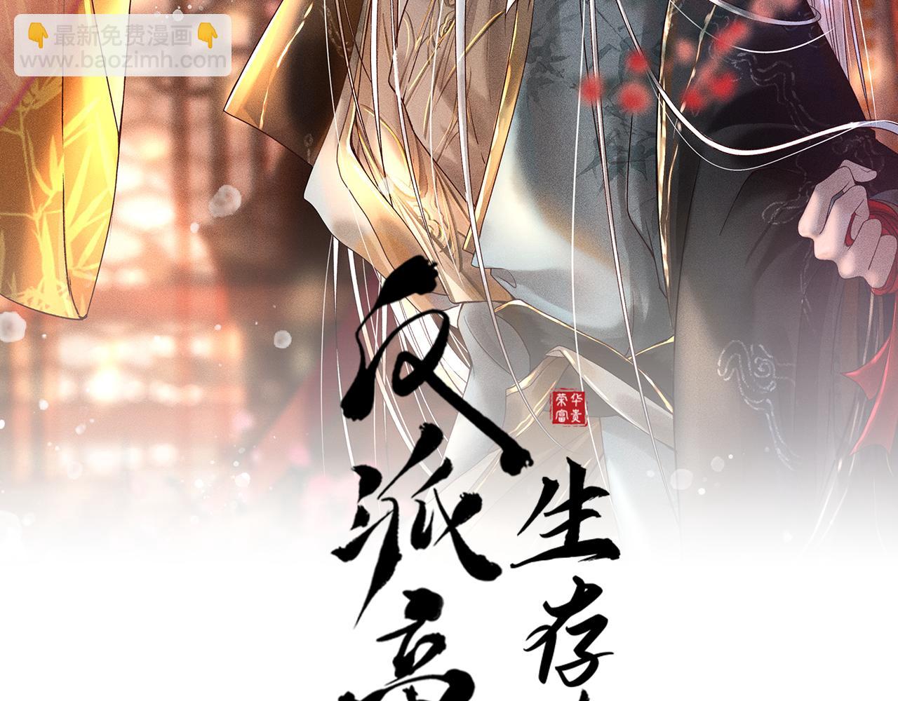 第15话 暴君心思真难猜！(1/2)-第16话