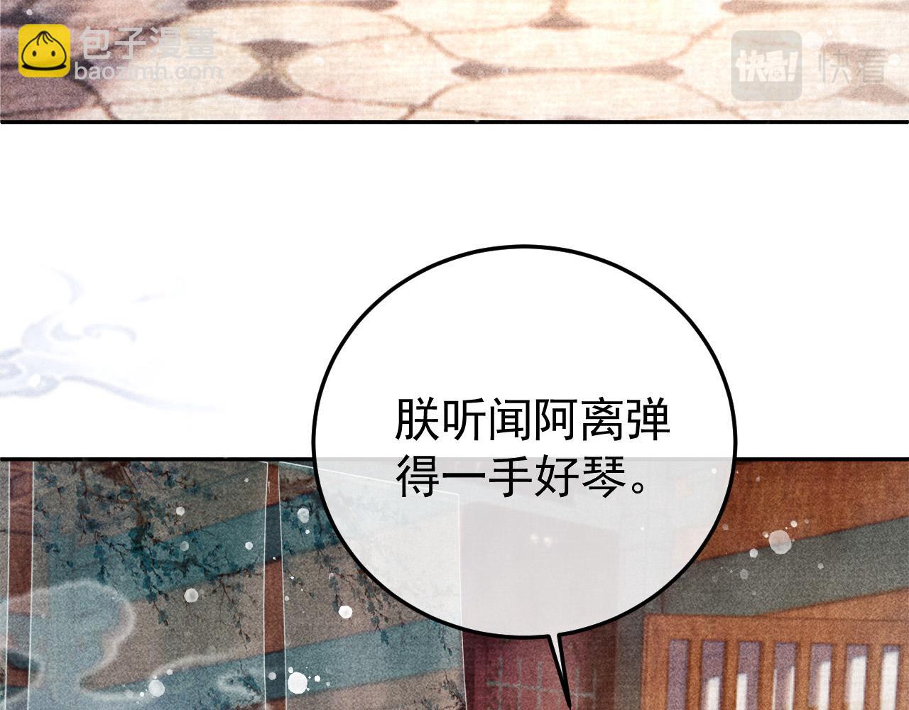 第15话 暴君心思真难猜！(1/2)-第16话