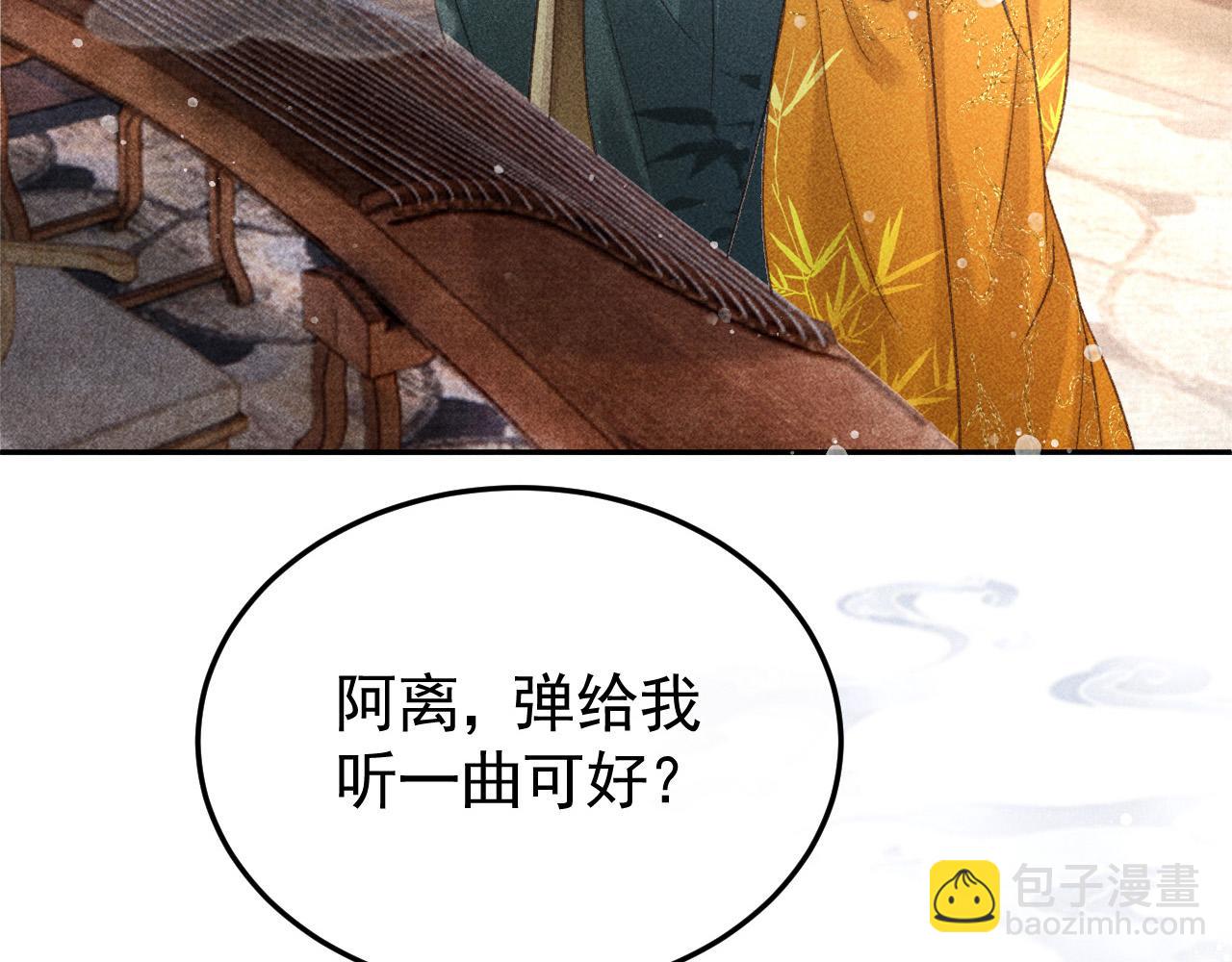 第15话 暴君心思真难猜！(1/2)-第16话