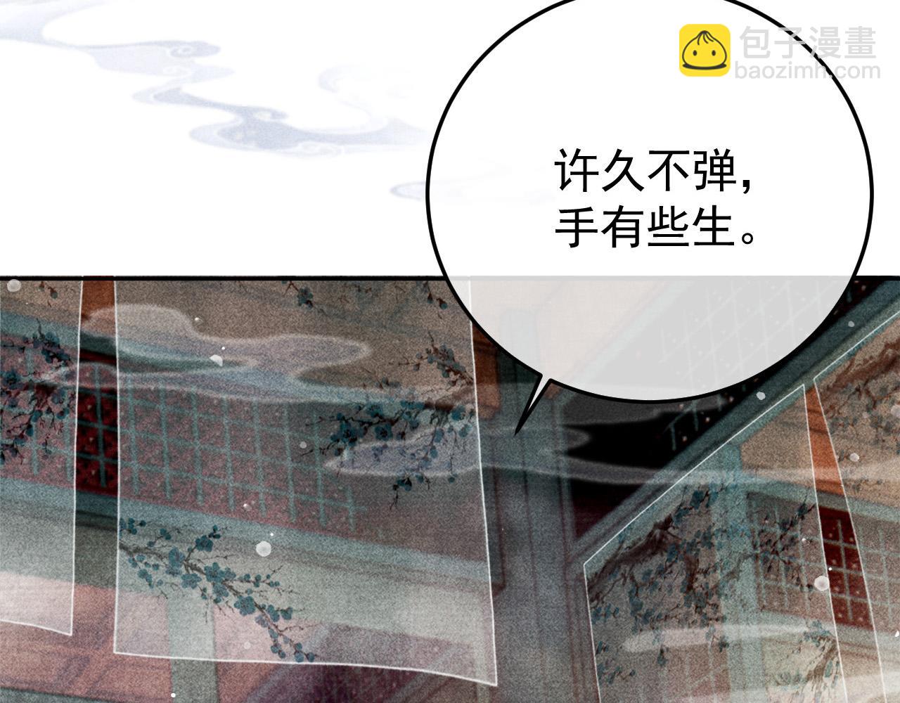 第15话 暴君心思真难猜！(1/2)-第16话
