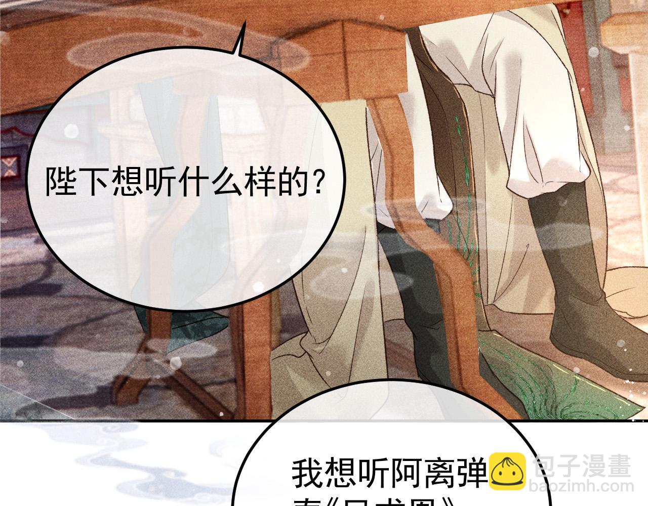 第15话 暴君心思真难猜！(1/2)-第16话