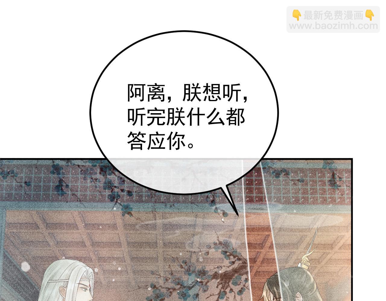 第15话 暴君心思真难猜！(1/2)-第16话