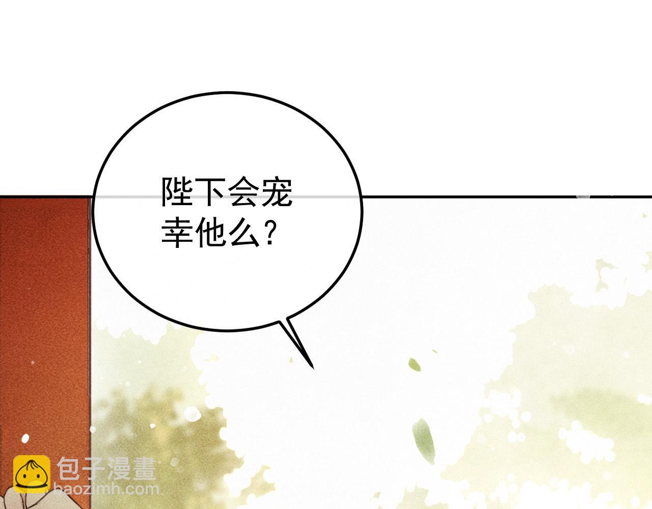 第15话 暴君心思真难猜！(1/2)-第16话