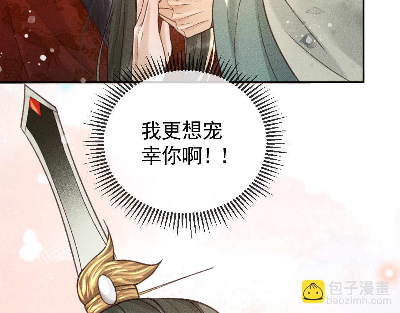 第15话 暴君心思真难猜！(1/2)-第16话