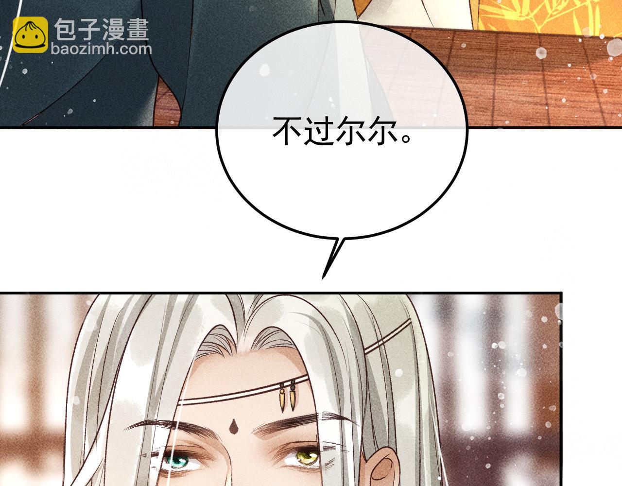 第17话 解毒(1/2)-第18话