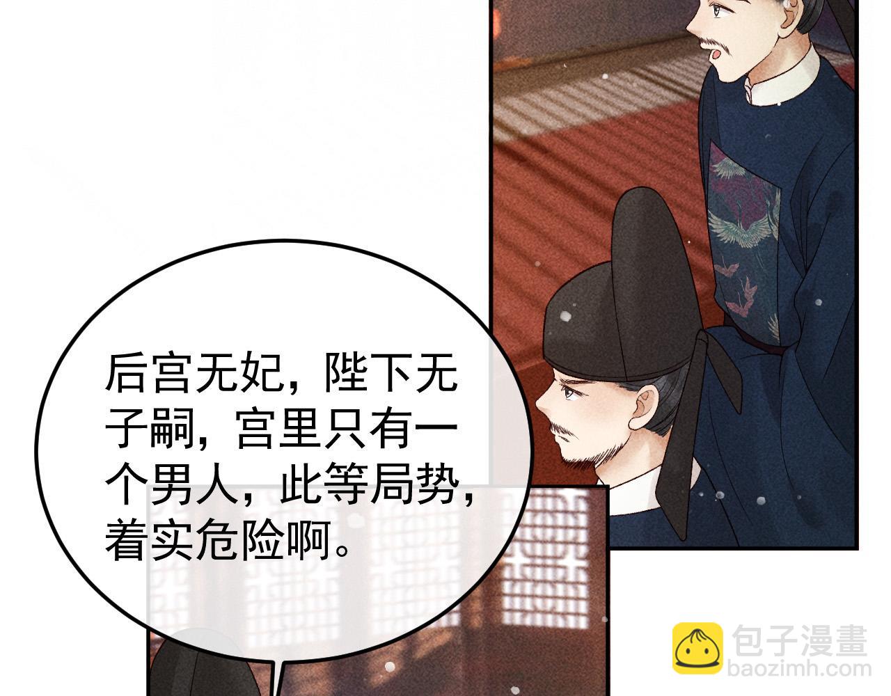 第17话 解毒(1/2)-第18话