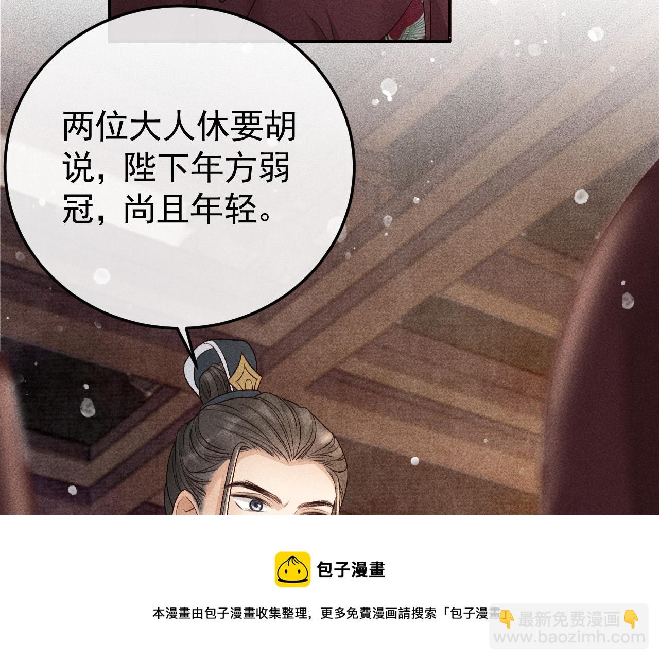 第17话 解毒(1/2)-第18话