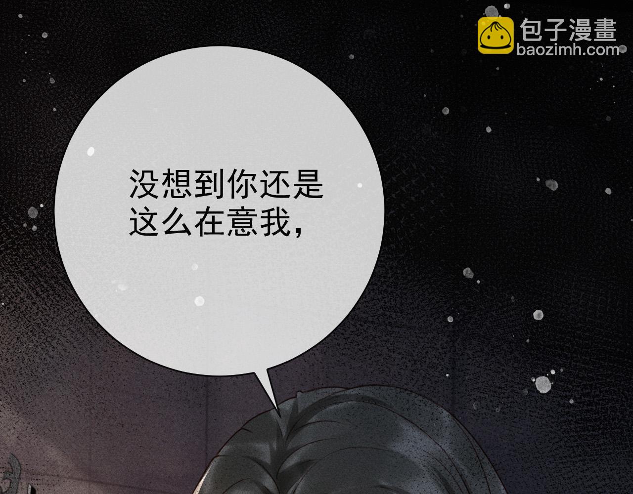 第一话 我要你的心(1/3)-第2话