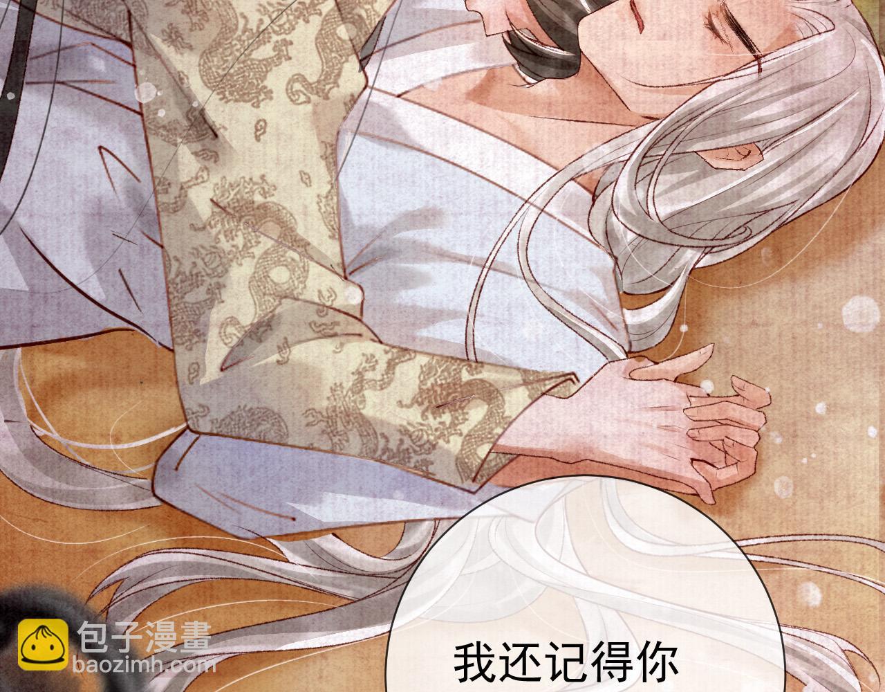 第一话 我要你的心(1/3)-第2话