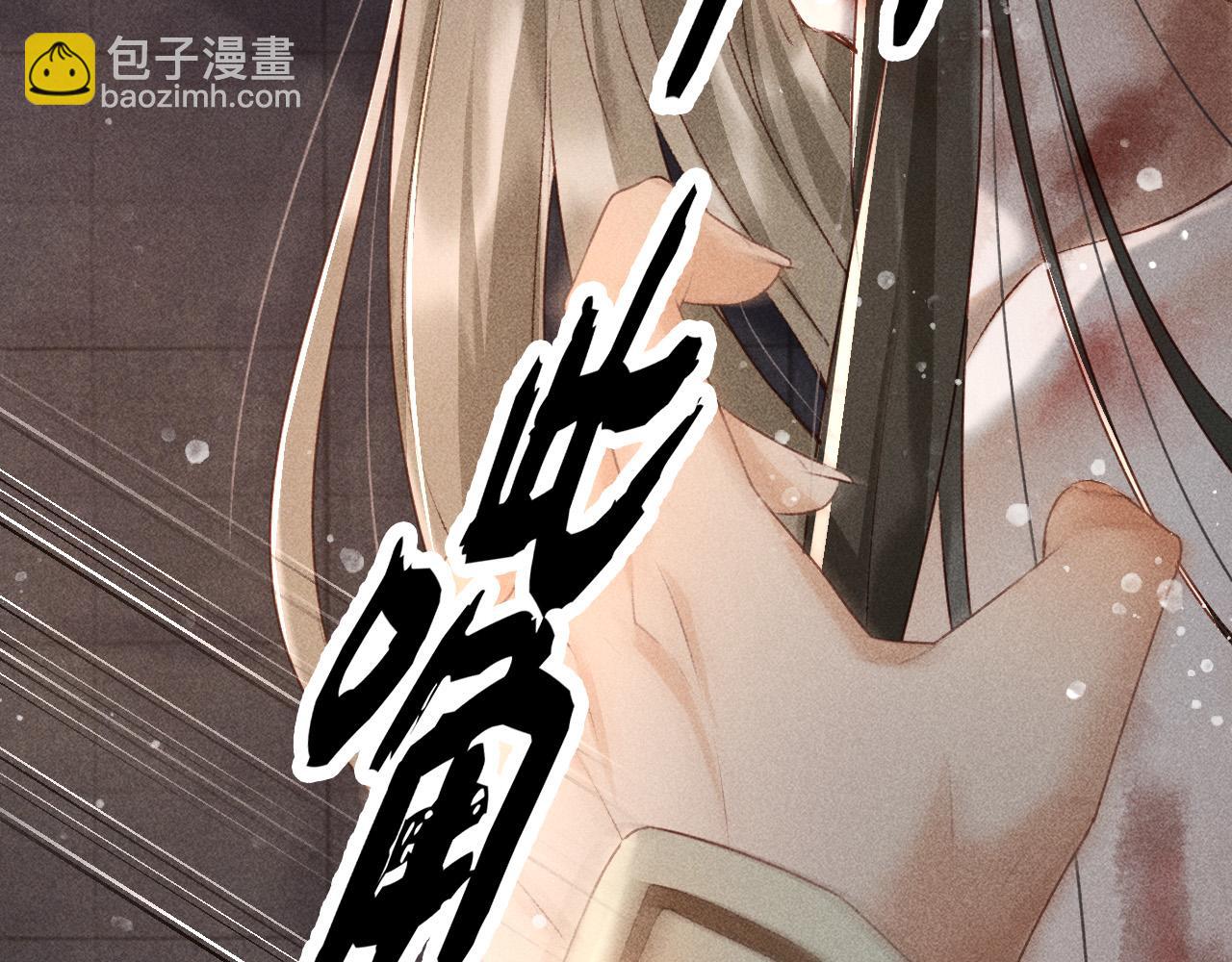 第一话 我要你的心(1/3)-第2话