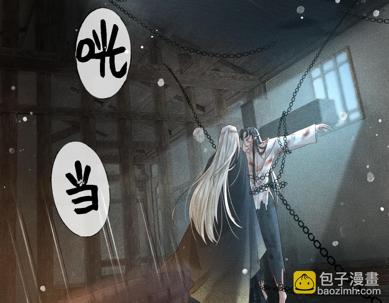 第一话 我要你的心(1/3)-第2话