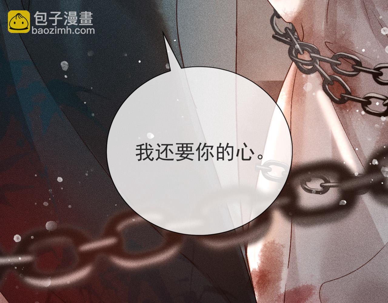 第一话 我要你的心(1/3)-第2话