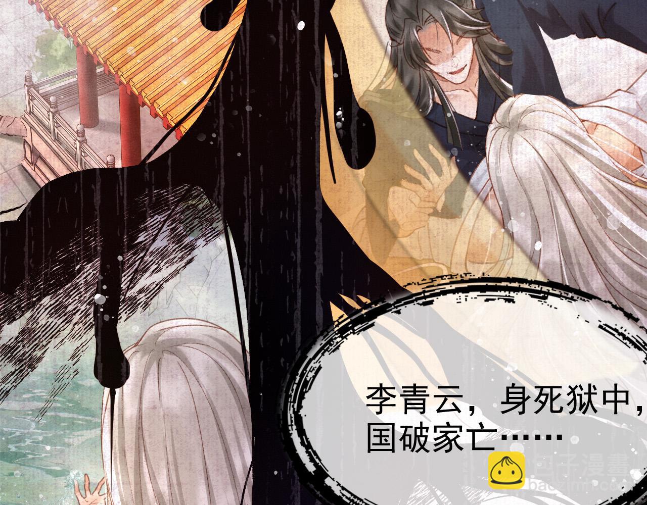 第一话 我要你的心(1/3)-第2话