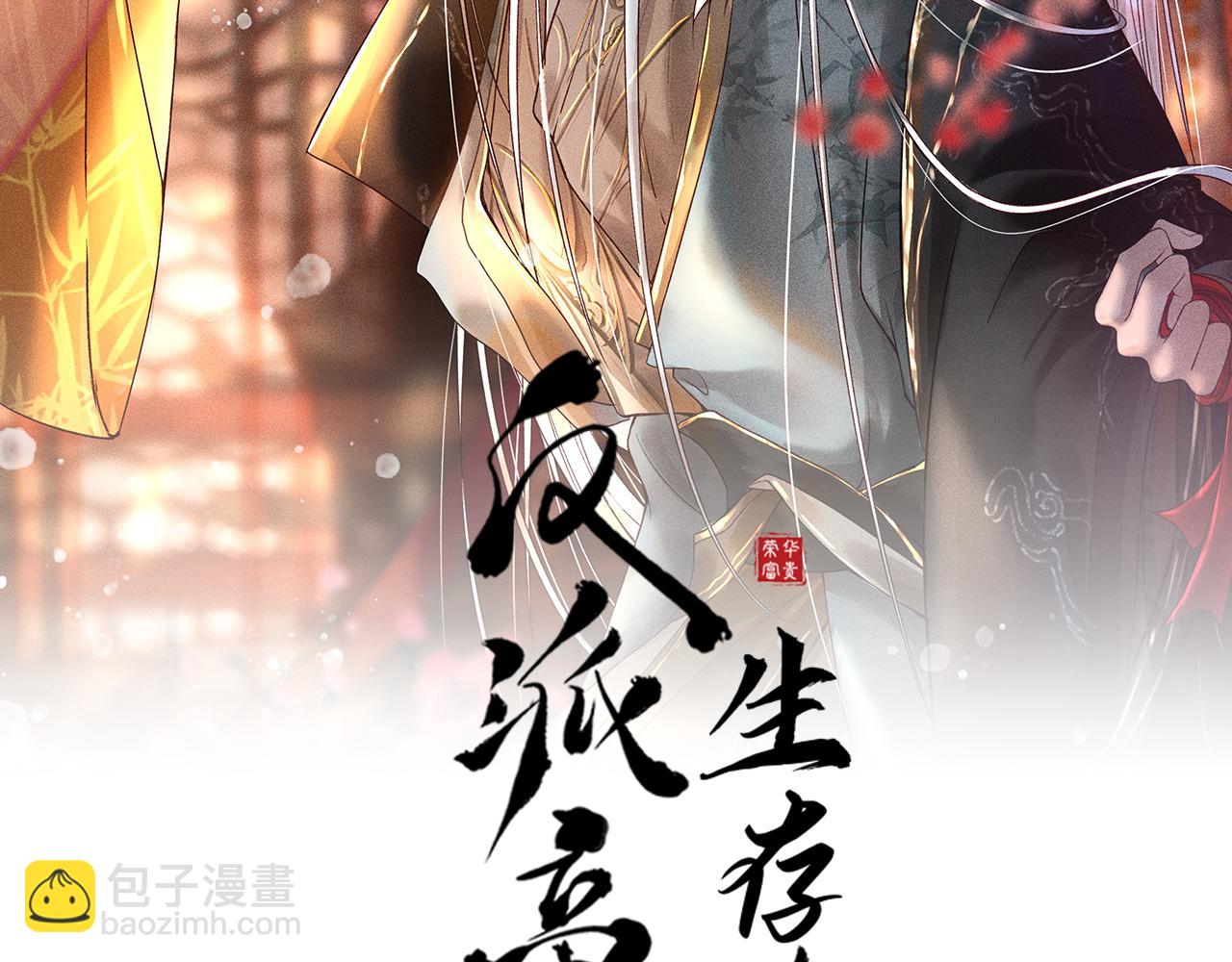 第19话 合作破裂(1/2)-第20话