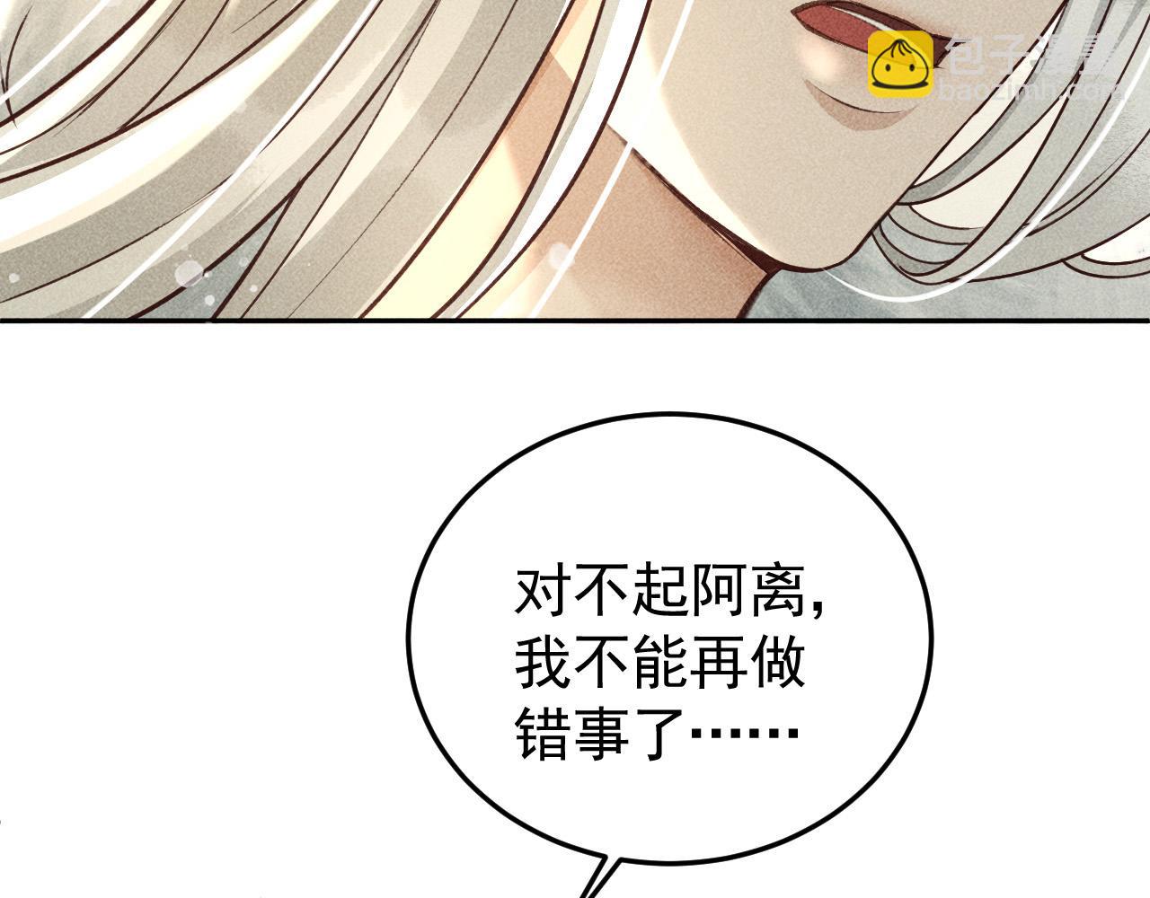 第19话 合作破裂(1/2)-第20话