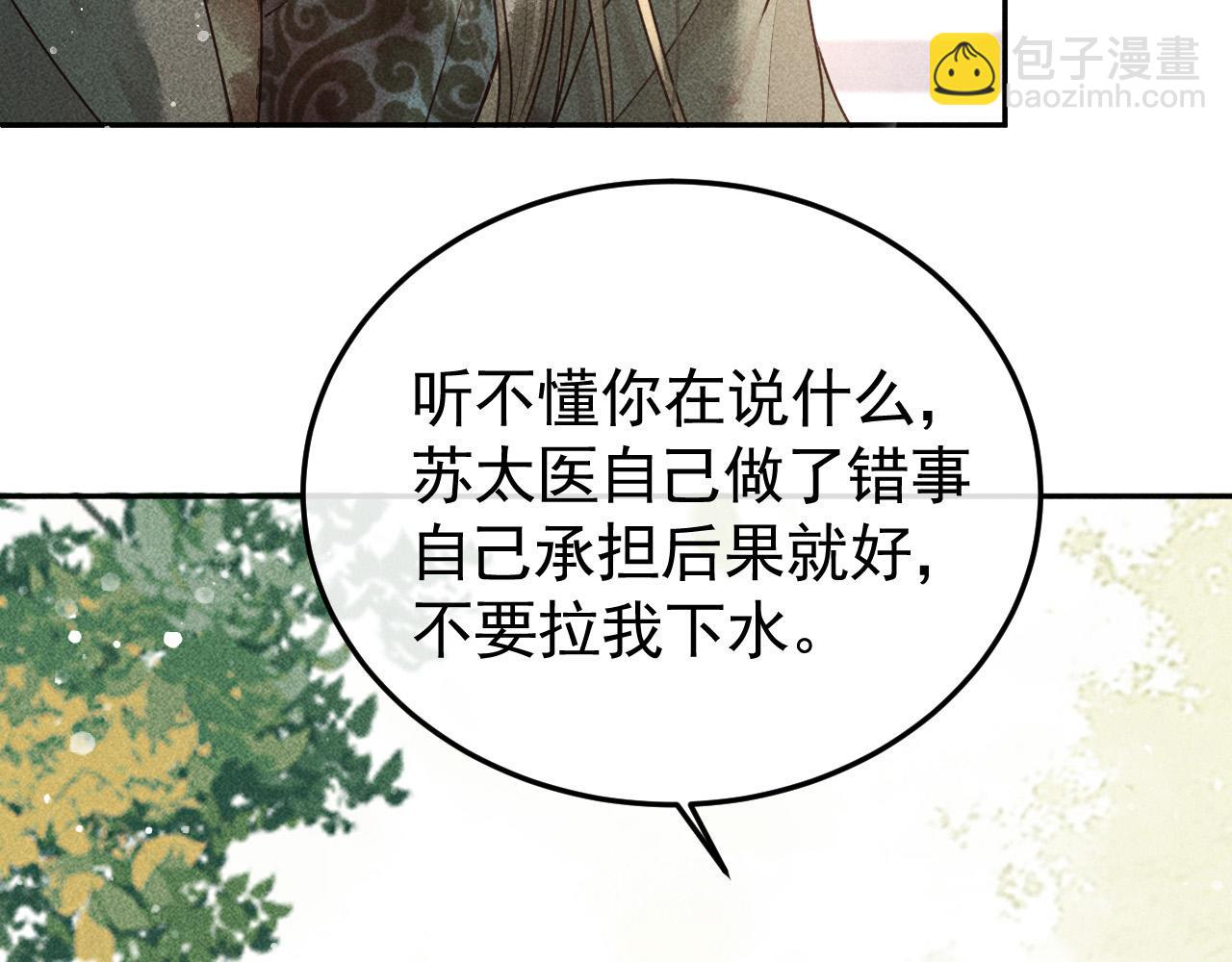第19话 合作破裂(1/2)-第20话