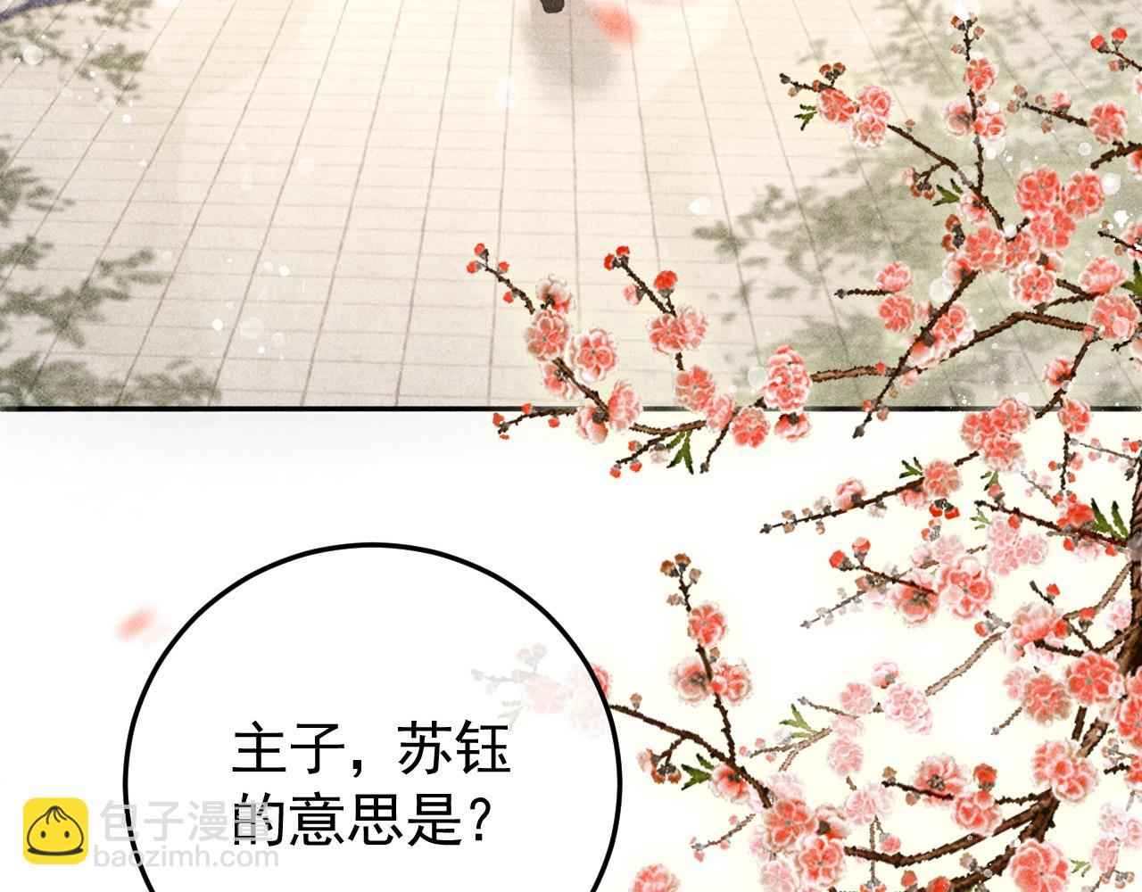 第19话 合作破裂(1/2)-第20话