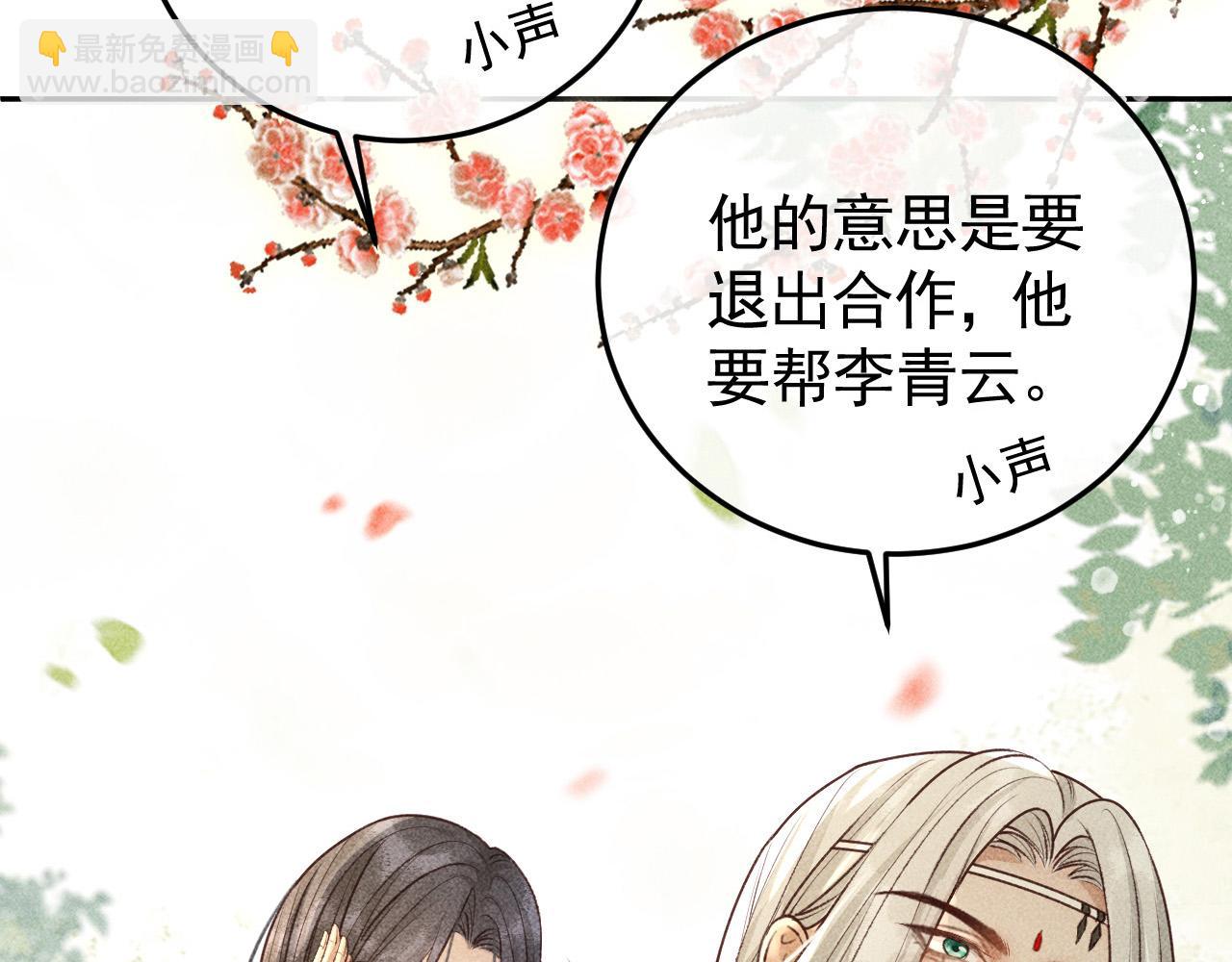 第19话 合作破裂(1/2)-第20话