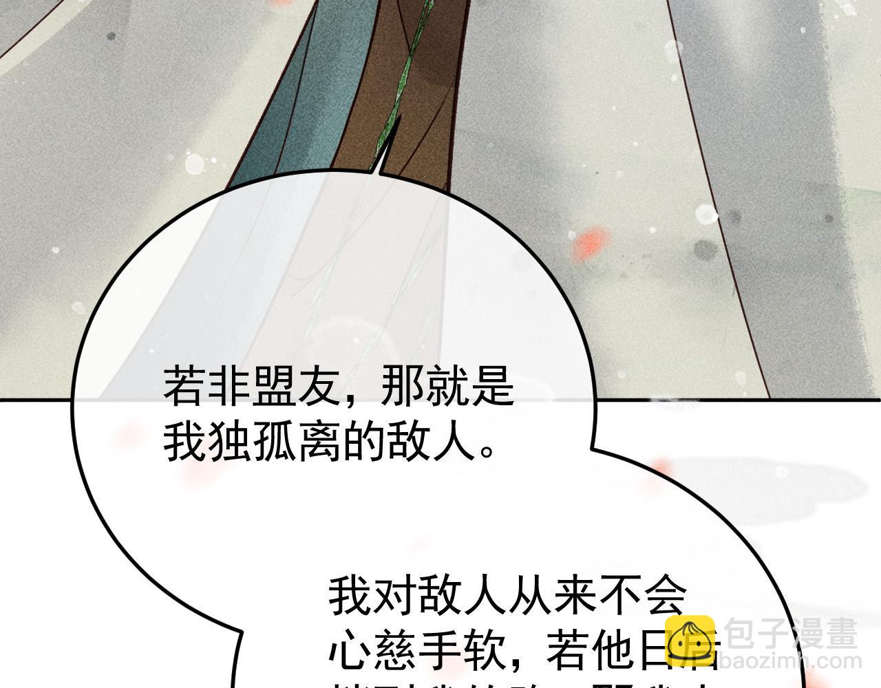 第19话 合作破裂(1/2)-第20话