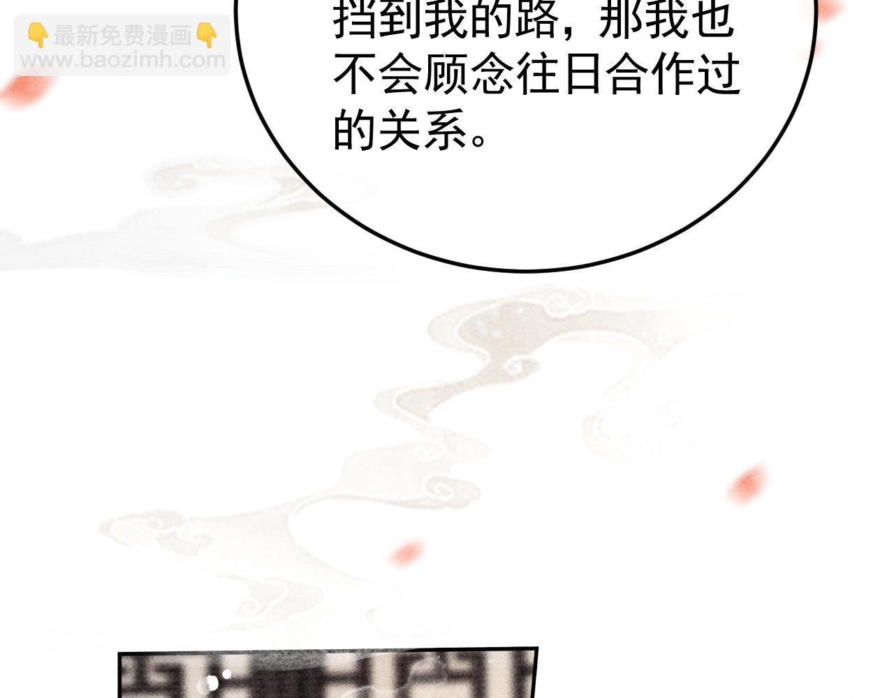 第19话 合作破裂(1/2)-第20话