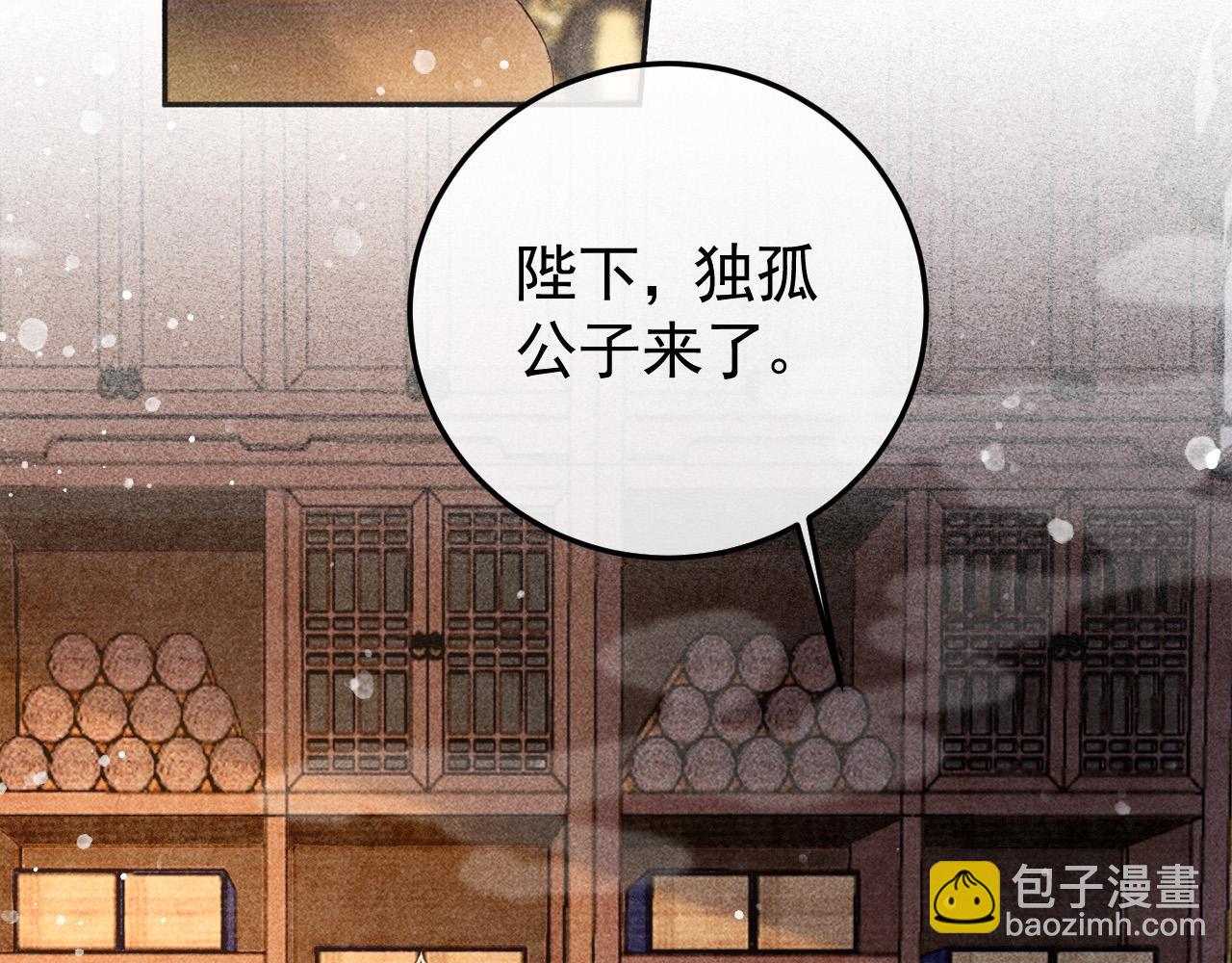 第19话 合作破裂(1/2)-第20话