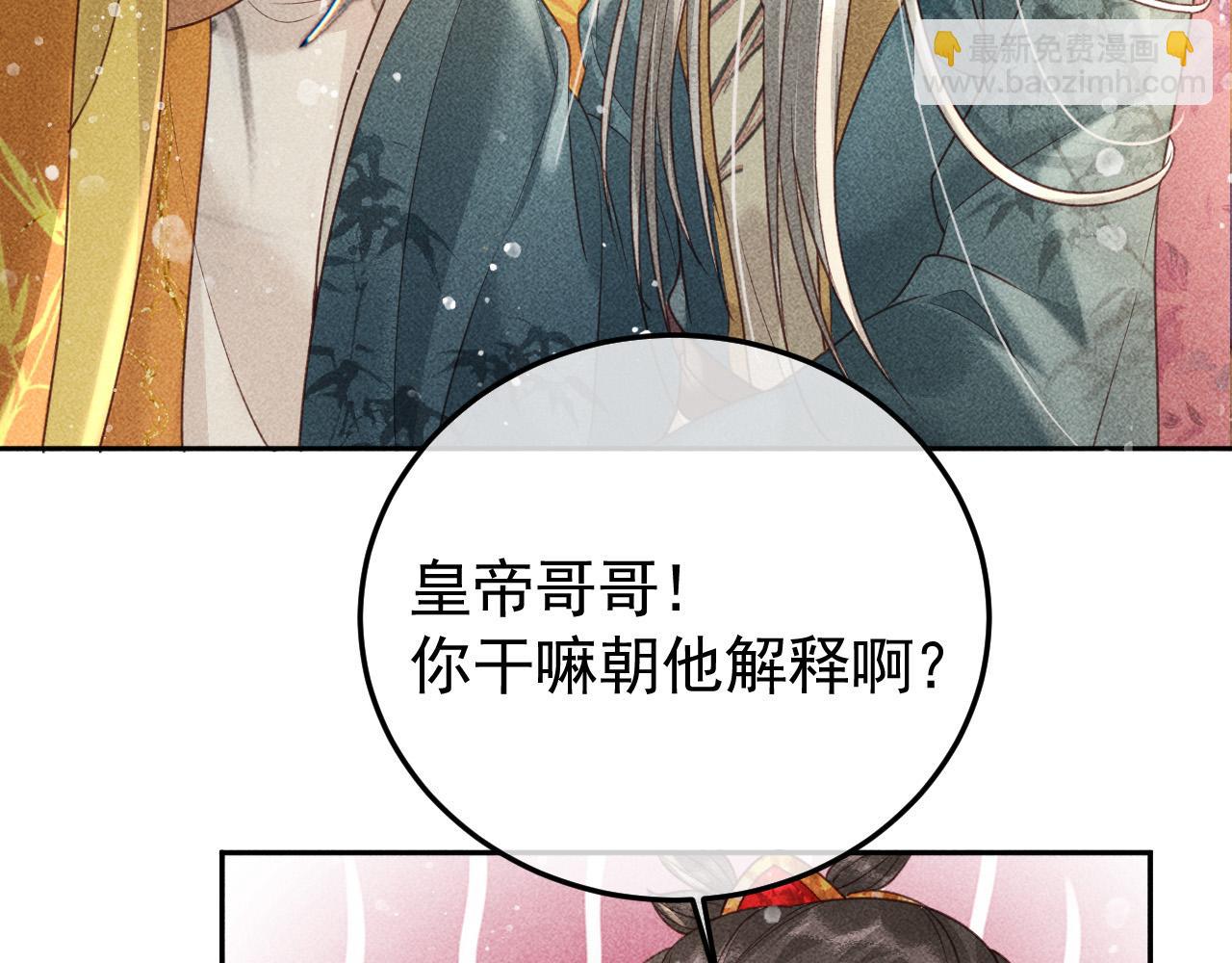 第21话 独孤离的后宫聚集(1/2)-第22话
