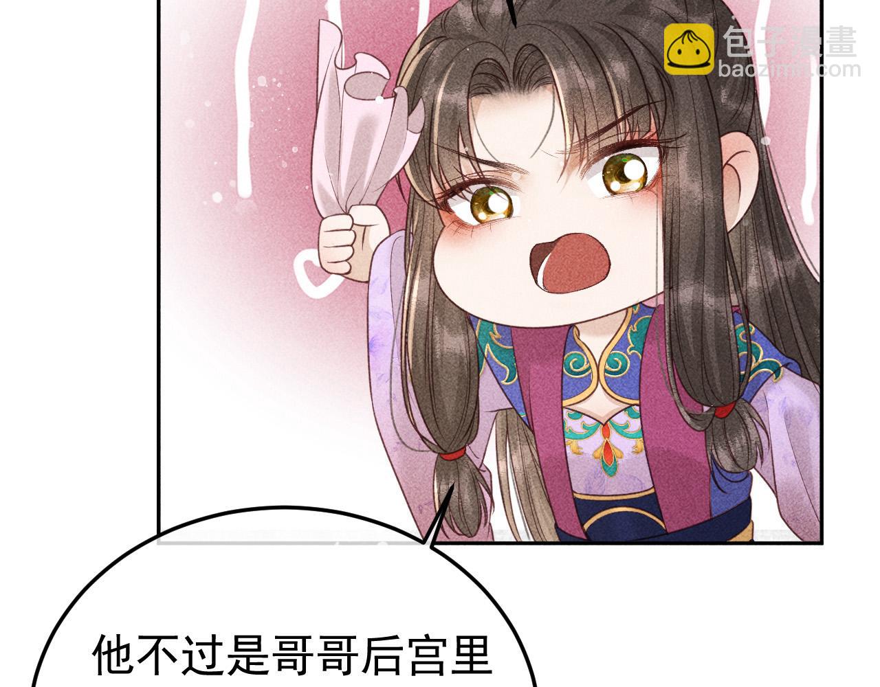 第21话 独孤离的后宫聚集(1/2)-第22话