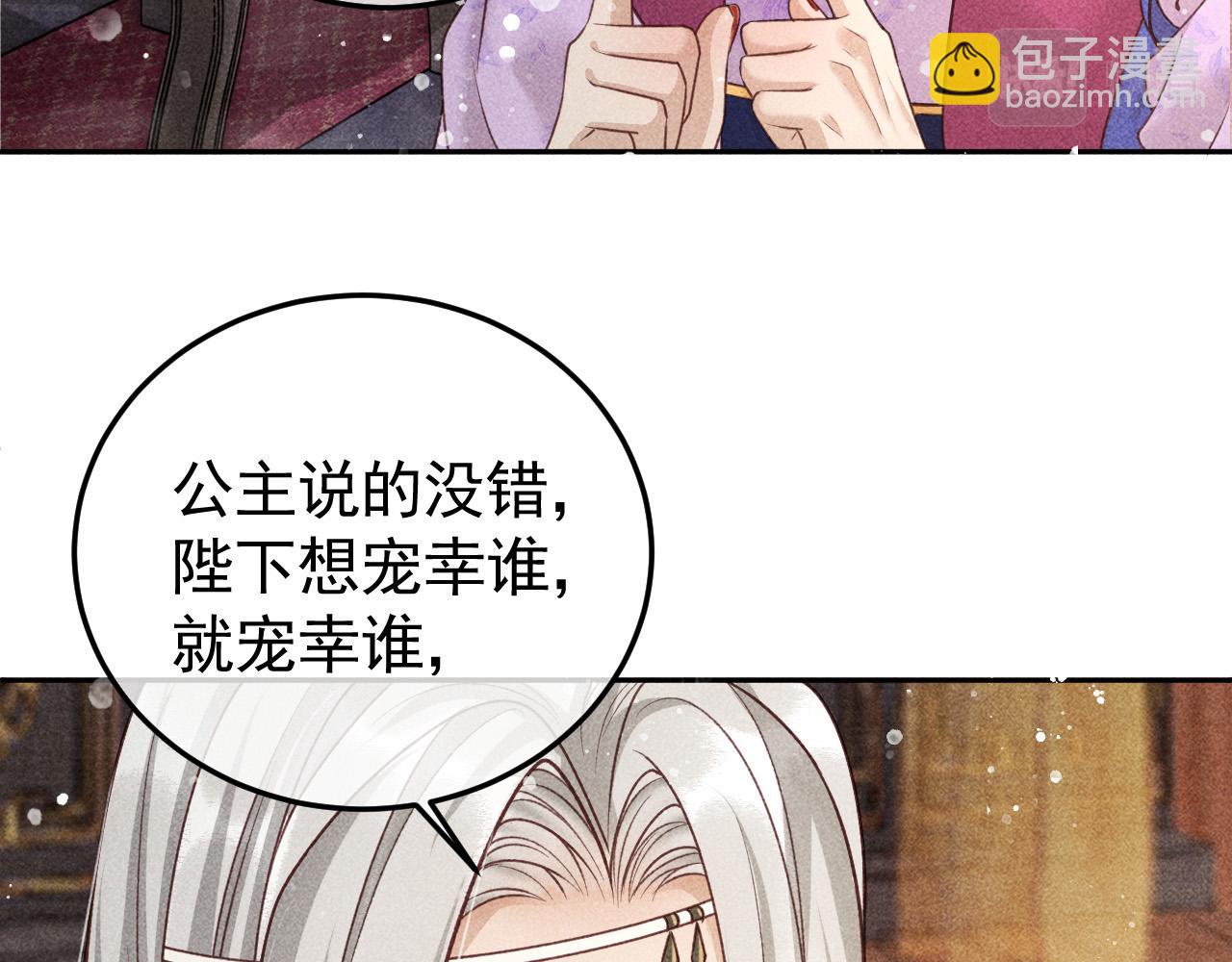 第21话 独孤离的后宫聚集(1/2)-第22话