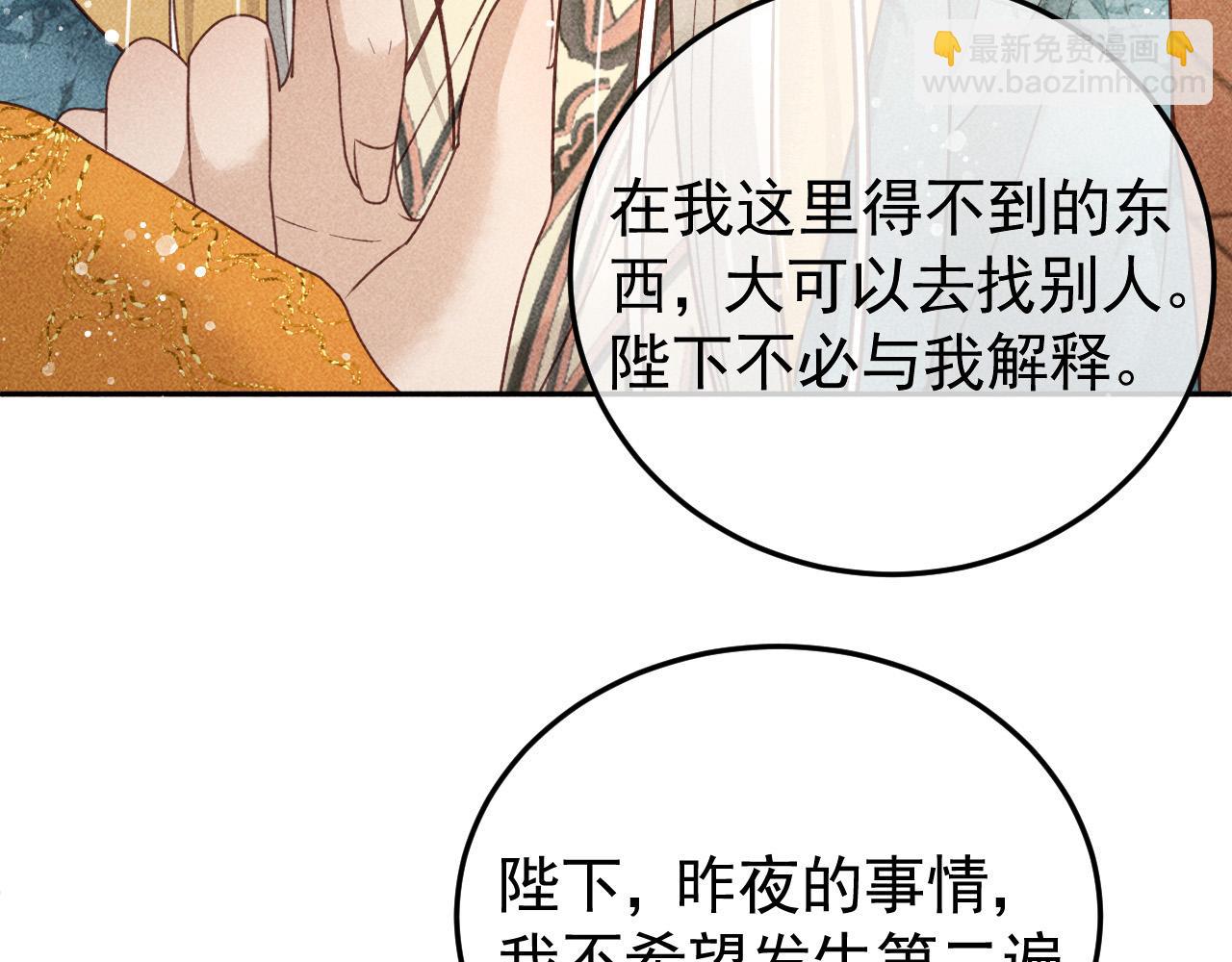 第21话 独孤离的后宫聚集(1/2)-第22话