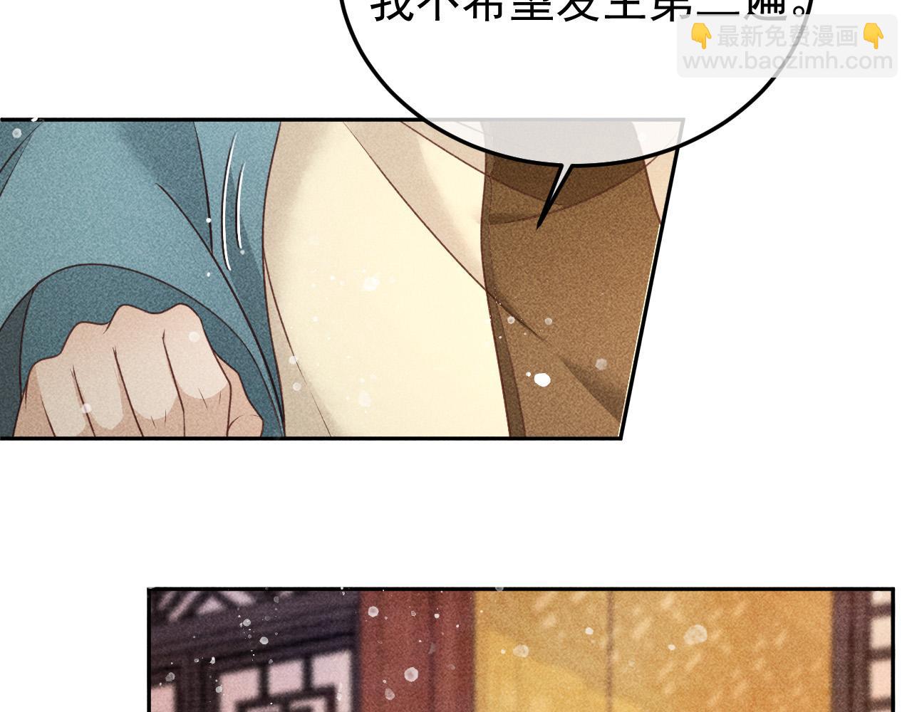 第21话 独孤离的后宫聚集(1/2)-第22话