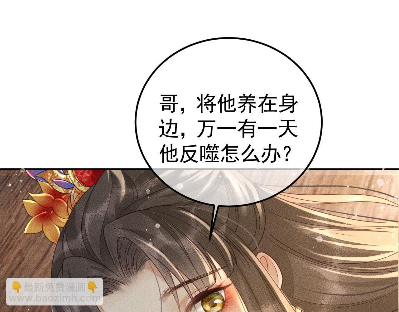 第21话 独孤离的后宫聚集(1/2)-第22话