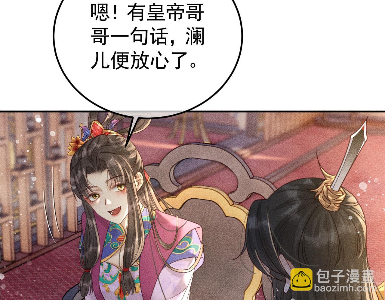 第21话 独孤离的后宫聚集(1/2)-第22话