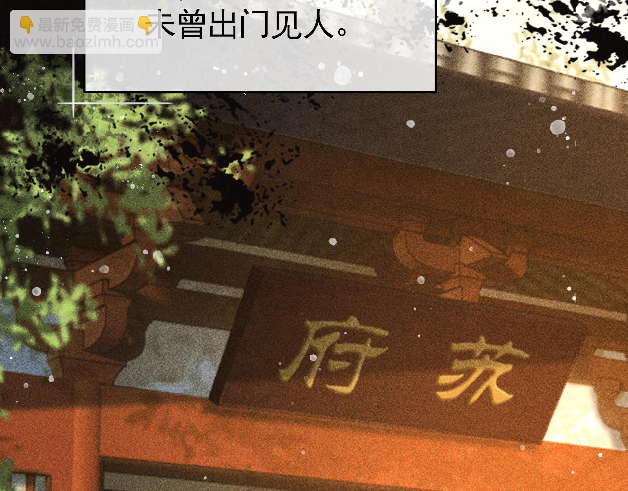 第21话 独孤离的后宫聚集(1/2)-第22话