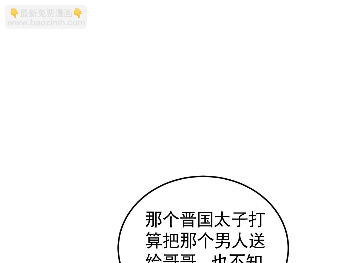 第21话 独孤离的后宫聚集(1/2)-第22话