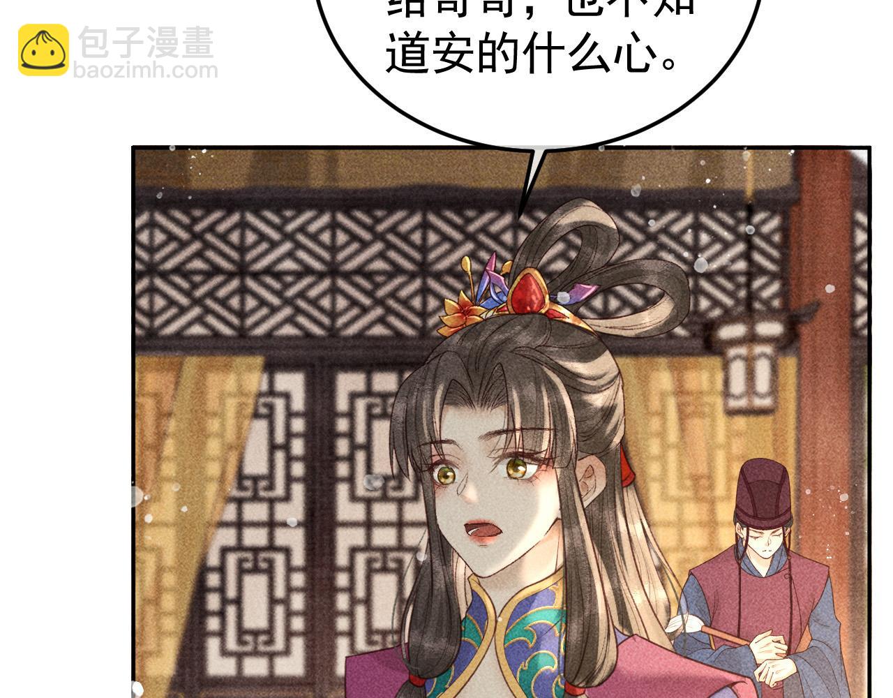 第21话 独孤离的后宫聚集(1/2)-第22话
