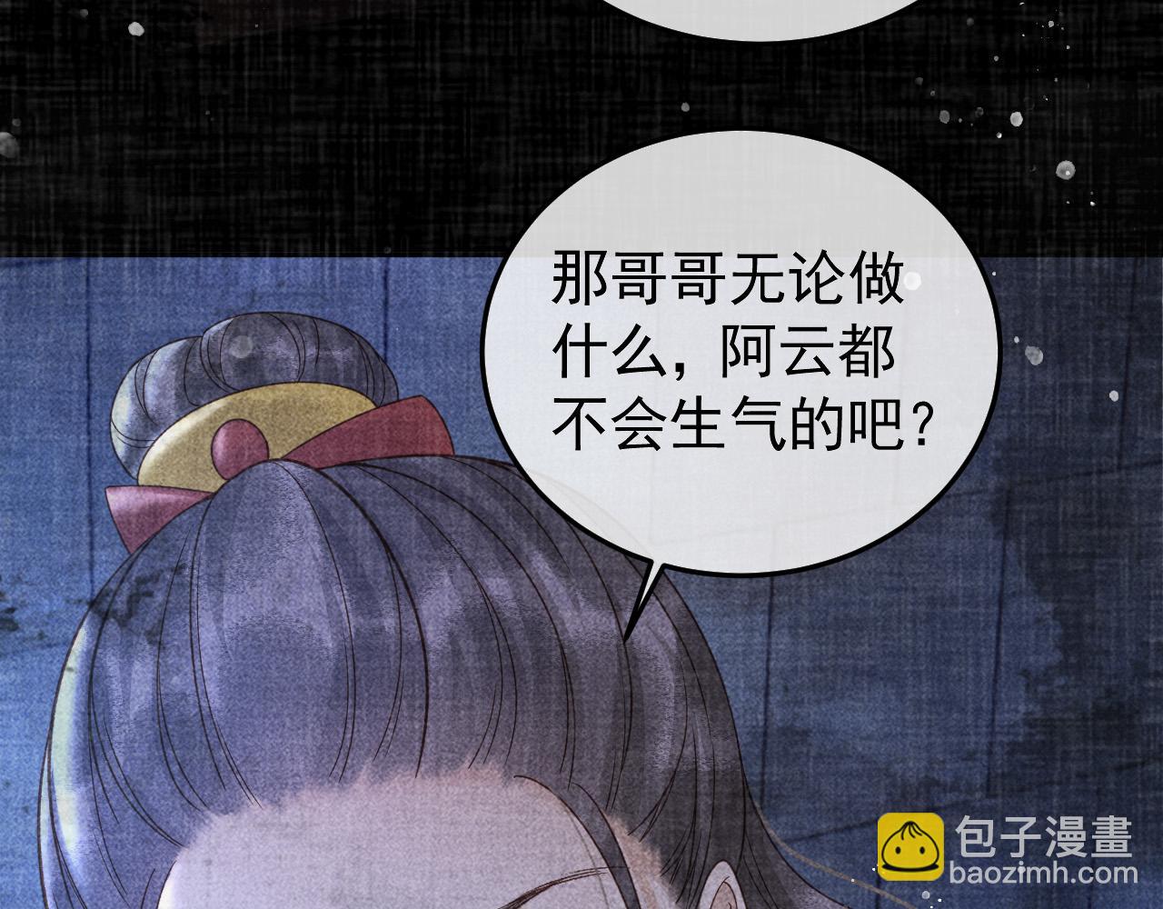 第23话 你的承诺能战胜噩梦(1/2)-第24话