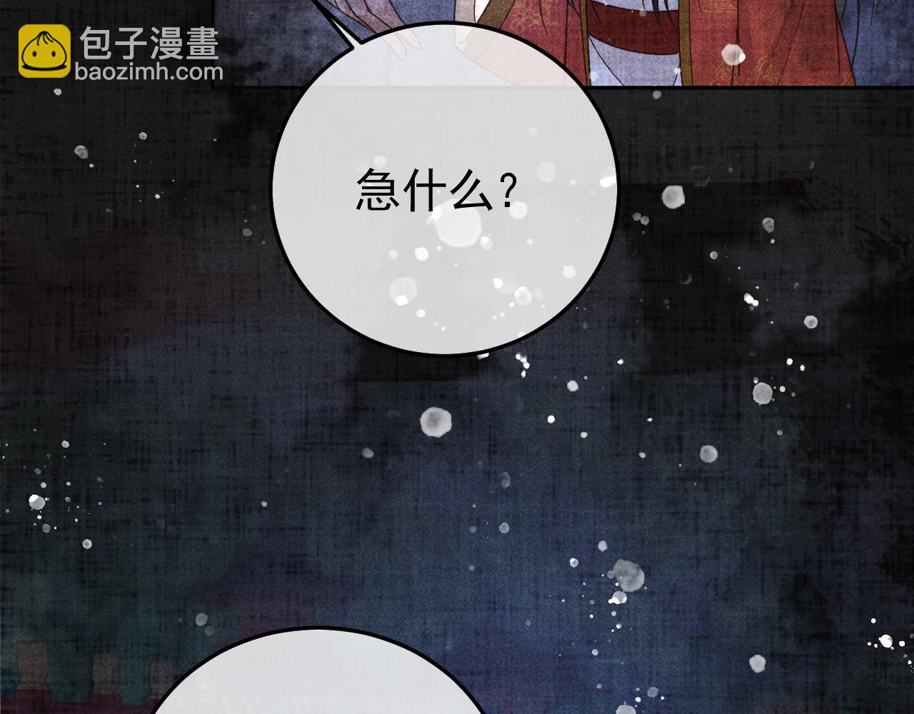 第23话 你的承诺能战胜噩梦(1/2)-第24话