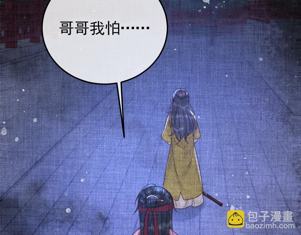 第23话 你的承诺能战胜噩梦(1/2)-第24话
